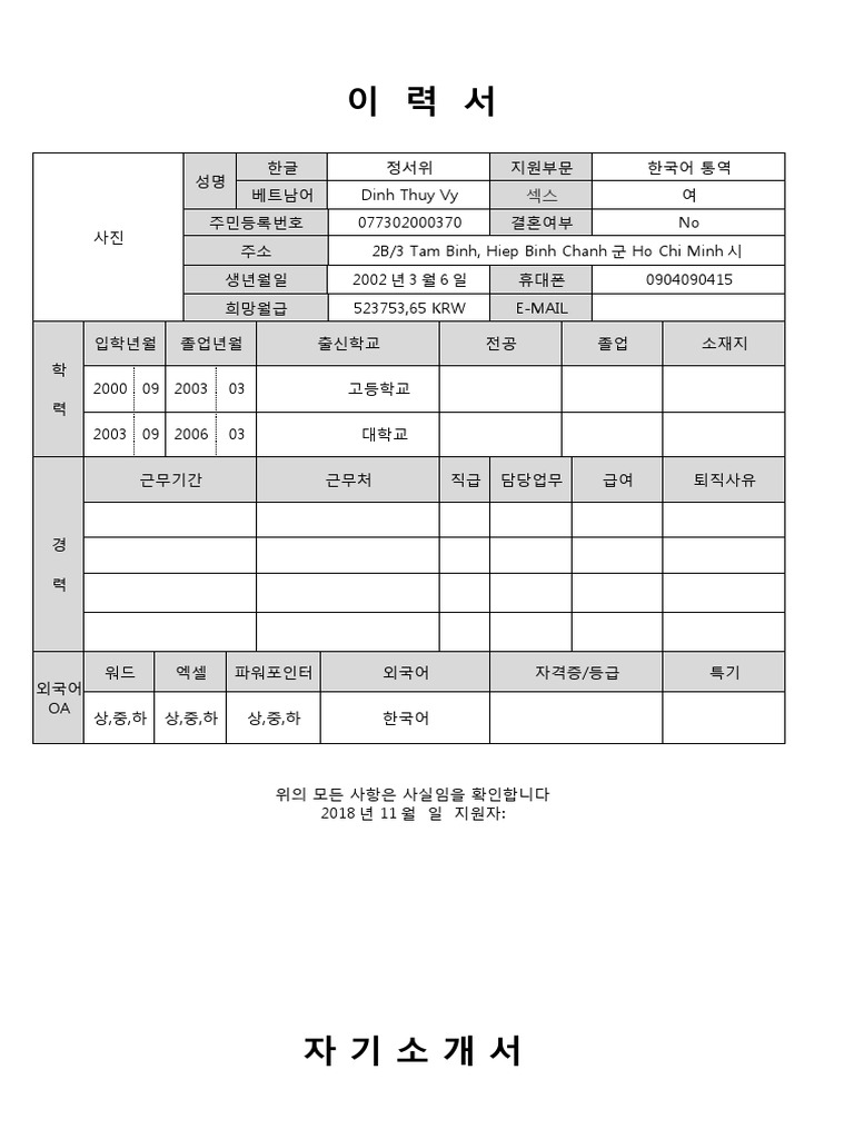 Mau don xin viec bang tieng han pdf