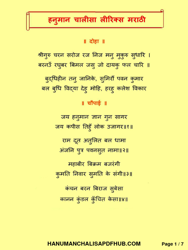 Hanuman Chalisa Marathi | PDF