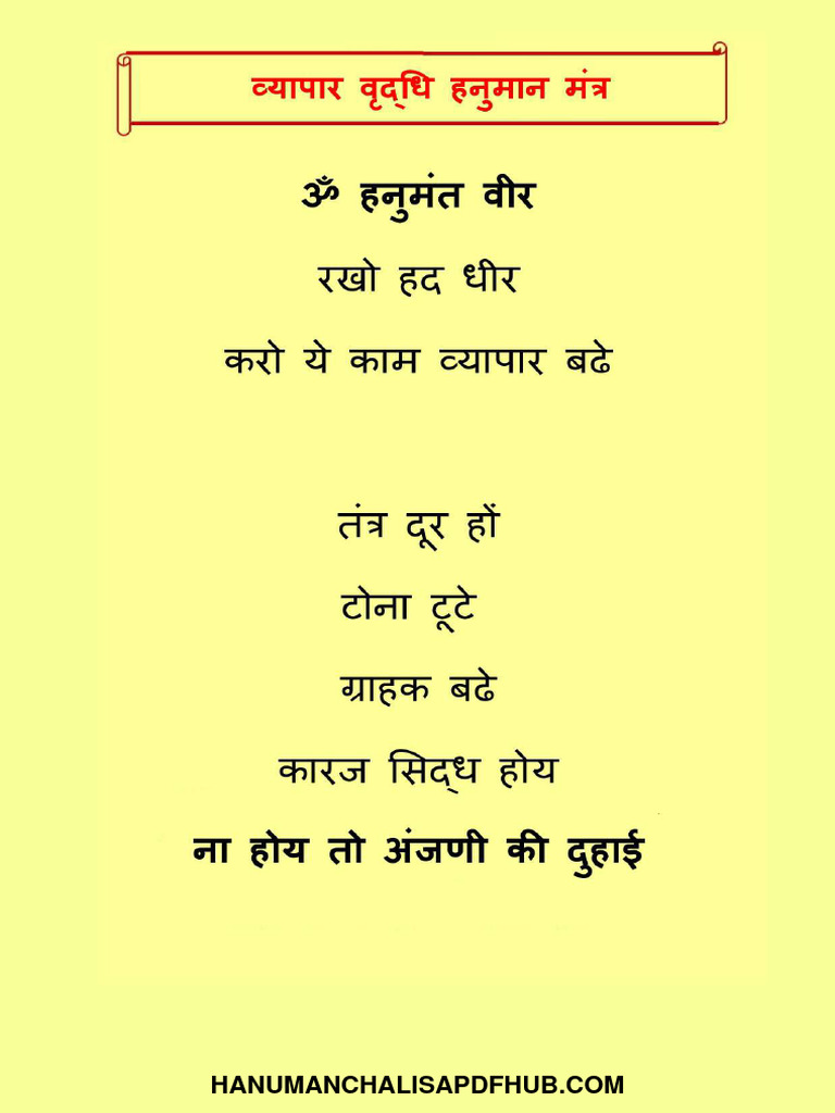 Does Vyapar Vridhi Yantra Works