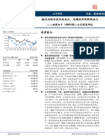 国海证券 柏楚电子（688188.Sh）：激光切割运控系统龙头，纵横延伸构新驱动力