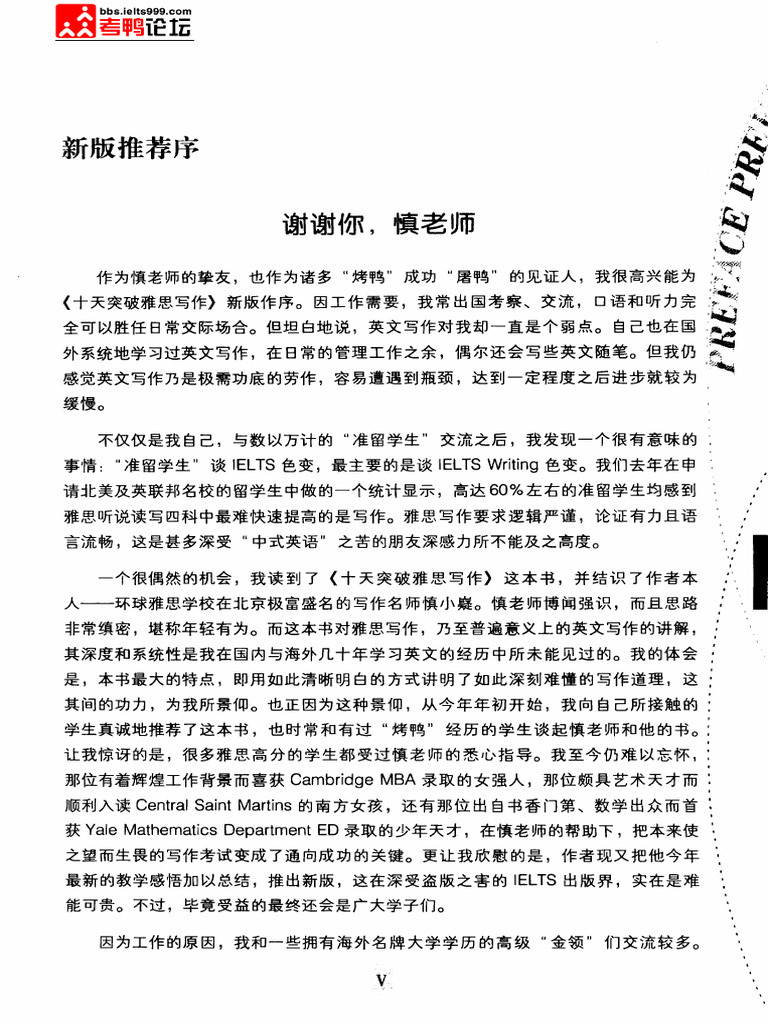 慎小嶷| PDF
