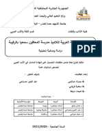 منهج تعليم اللغة العربية