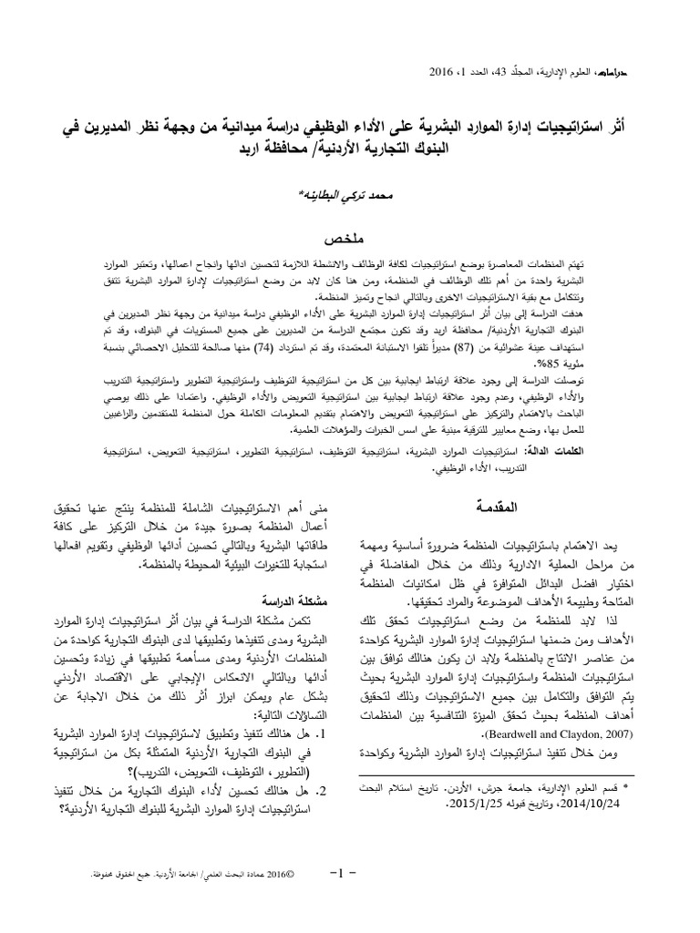 مقال علمي 4 | PDF