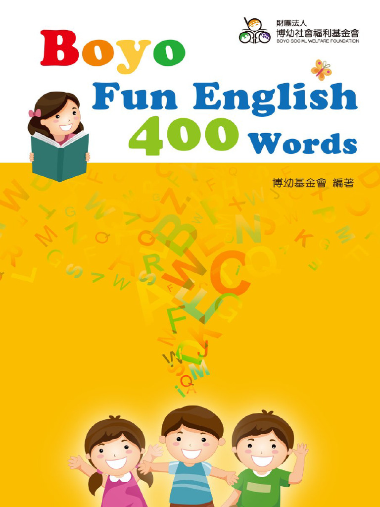 400單字 | PDF