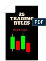 7 Trading Rules Hindi