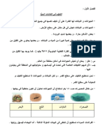 سادس 2017مم