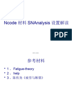 ANSYS nCode DesignLife 材料参数设置解读