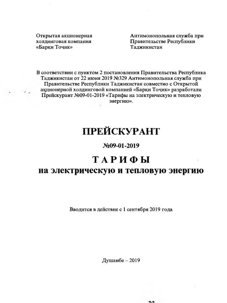  2019 PDF