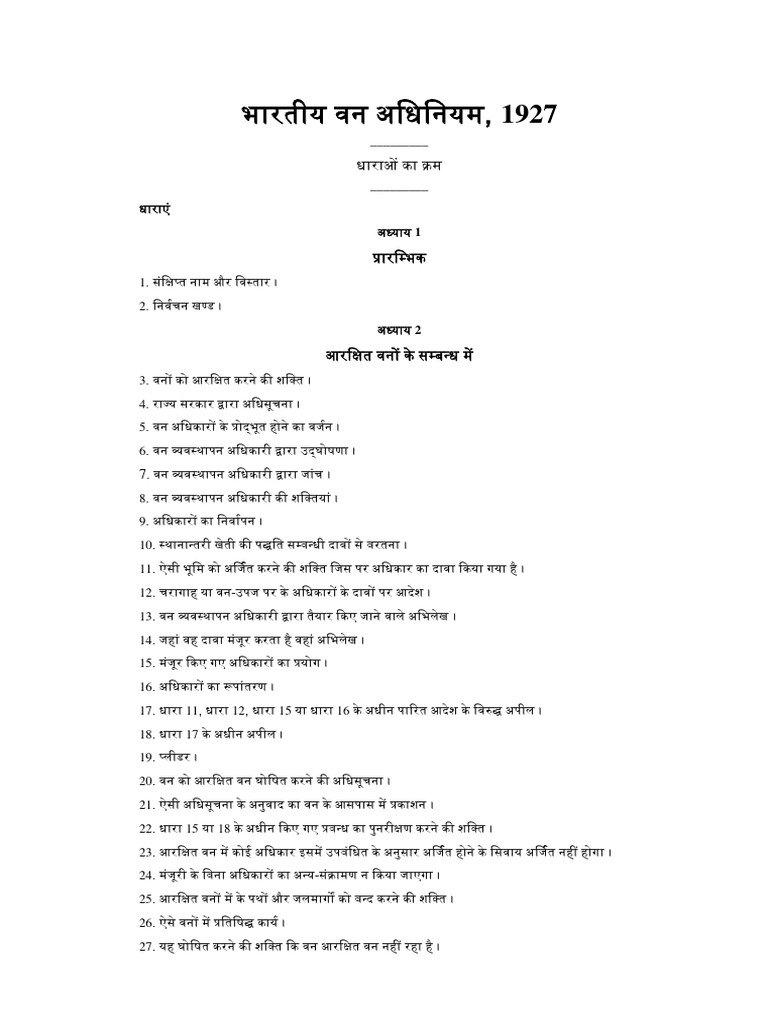 भारतीय वन अधिनियम, 1927 | PDF