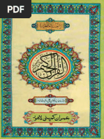 Nadiatul Quran Kayda | PDF