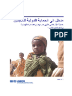 Unhcr Book Arabic