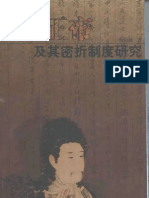 採花賊的地圖/采花贼的地图 邁克/迈克 採花賊的地圖- 图书- 豆瓣