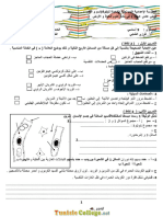 Devoir de Contrôle N°2 Collège Pilote 2ème Semestre - 9ème MR Chebbi Faouzi