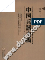 採花賊的地圖/采花贼的地图 邁克/迈克 采花贼的地图- 图书- 豆瓣