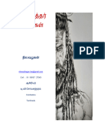 Nilavuchittar Padalkal in Tamil