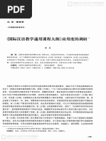 语法化