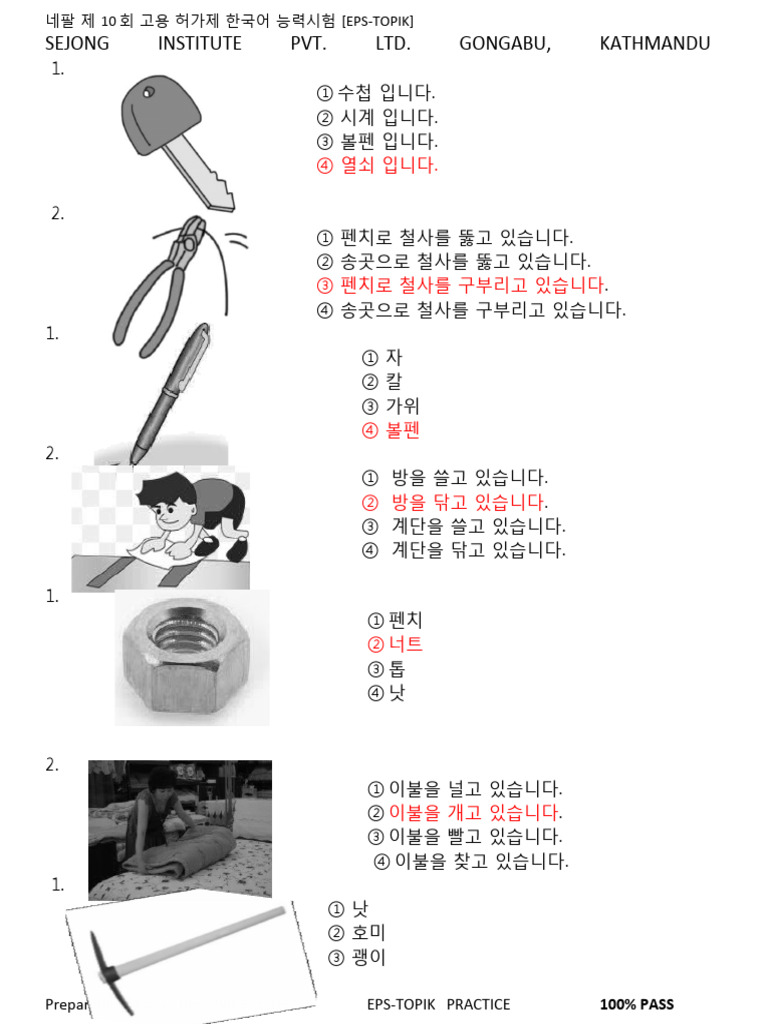 Image Test | PDF