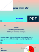 Day 17 Powerpoint hindi.pptx