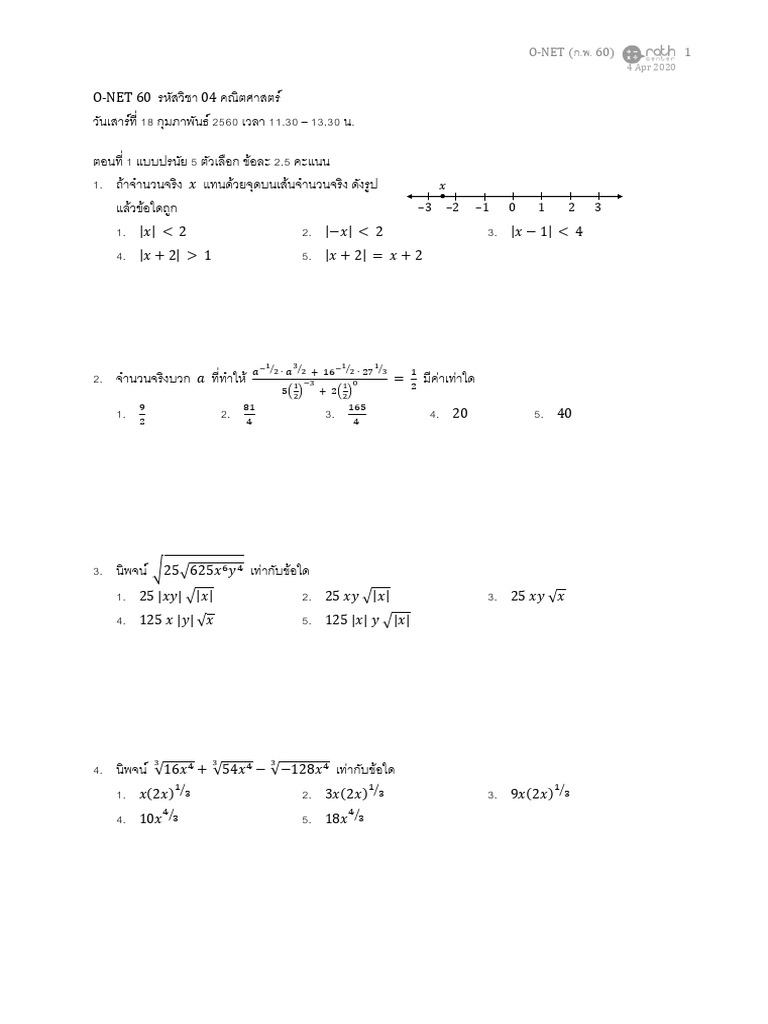 O-Net (60) 1 | PDF