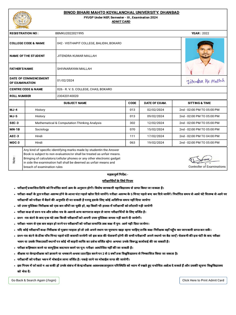 BBMKU Admit Card PDF