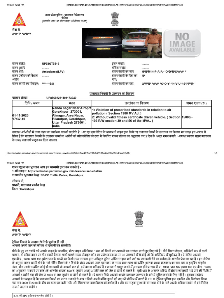 Echallan Parivahan gov In Report Print Page Challan No 