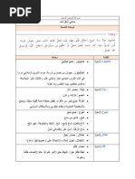 تعريف و شرح و معنى قث بالعربي في معاجم اللغة العربية معجم المعاني ...