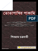Totapakhir Pakami by Shibram Chakraborty