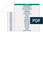 Medical Network July 2021 Allianz Egypt