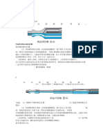 处理钢丝事故工具