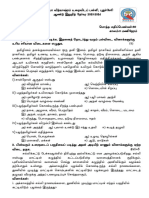 Class 9 Tamil Unit 1-6 2023-24