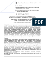 Vliyanie Immigratsionnyh Protsessov Na Demograficheskie Tendentsii Vo Frantsii