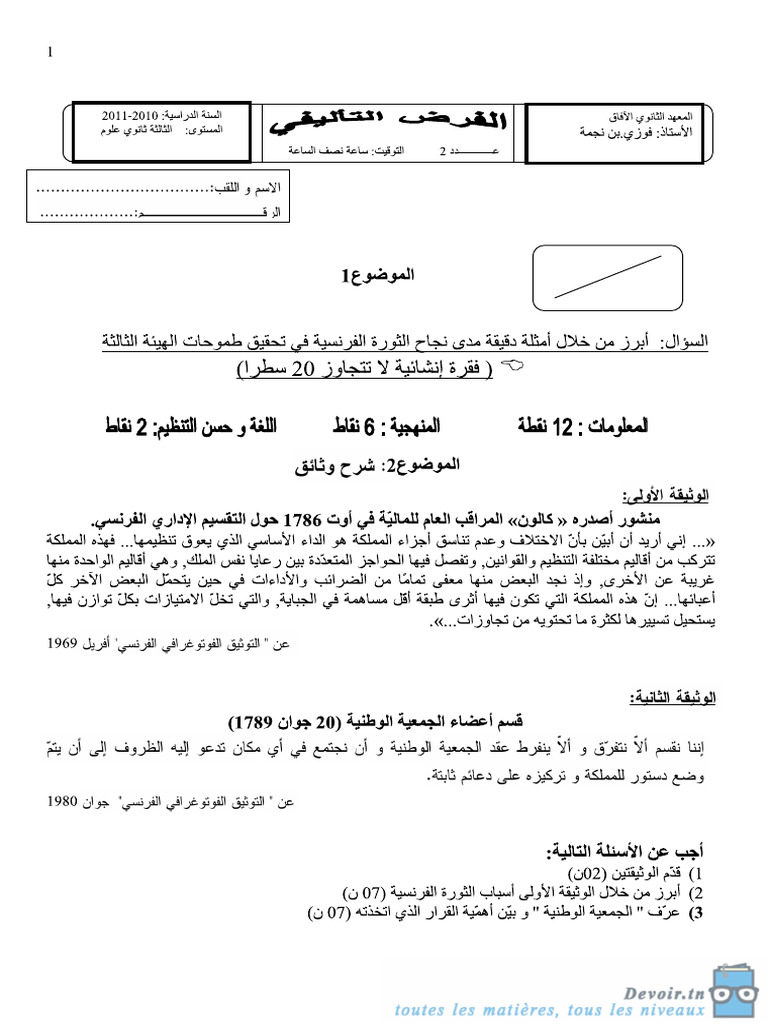 devoir-de-synth-se-n-2-2009-2010-el-afak-pdf