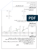 Dzexams 1am Mathematiques 1214068