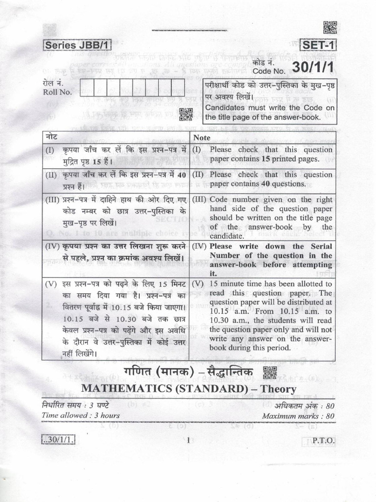 Standard 2020 PYQ | PDF