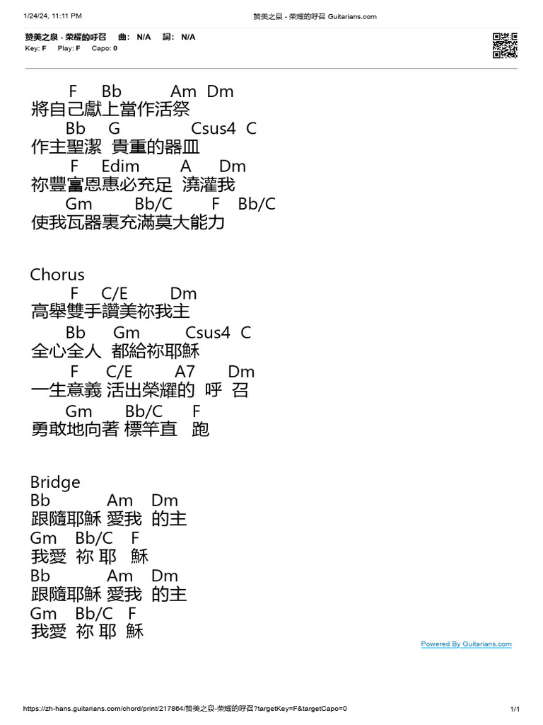 赞美之泉 - 荣耀的呼召 | PDF