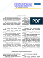 HTTPSF - Uastatikfilesproductsteplowestagd 30 S M 8326.PDF 2