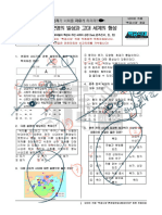 (1-2~2) 고대 제국들의 특성과 주변 세계의 성장 (1) (춘추전국,진,한) -네이버카페 빡공시대 제공