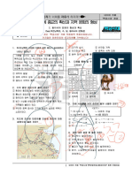 (2-2-1) 동아시아 문화의 형성과 확산 (위진남북조,수,당,동아시아 문화권) -네이버카페 빡공시대 제공