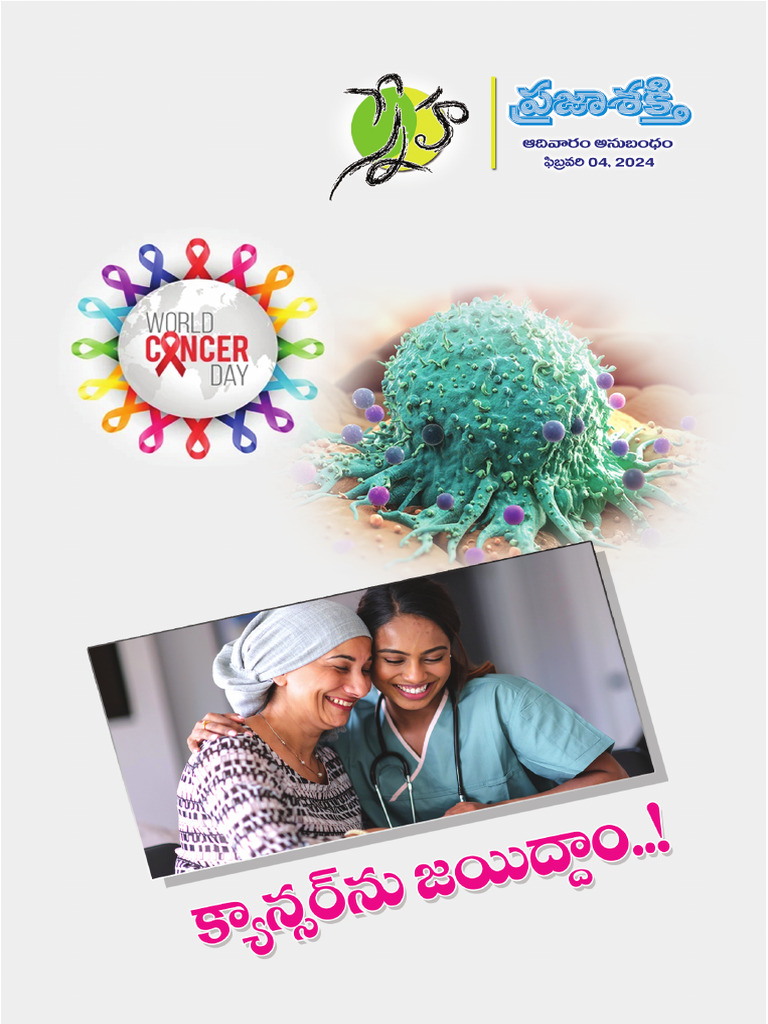 Cancer | PDF