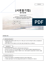 2022년 제2기 - 서류함 실행과제 1