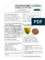 (2022) 역사②기출문제 1- (1) 선사 문화와 고조선 (빡공시대 네이버카페 저작권자료)