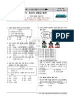 (2022) 역사②기출문제 4- (1) 통치 체제와 대외 관계 (빡공시대 네이버카페 저작권자료)