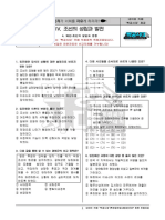 (2022) 역사②기출문제 4- (4) 왜란 - 호란의 발발과 영향 (빡공시대 네이버카페 저작권자료)