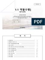 2022년 제2기 - 역할수행 실행과제