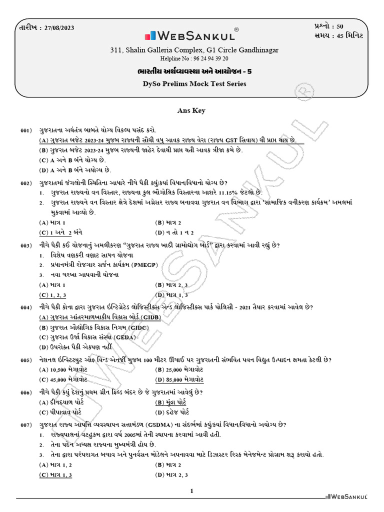 DySO Test 18 Economy 05 Answer Key by Websankul | PDF