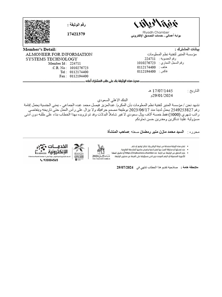 Mybusiness Chamber sa EForms OpenLetterViewRPT Aspx PDF