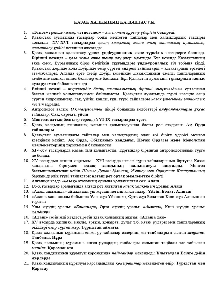 Диктегі есектің жақыннан түсірілген фотосы