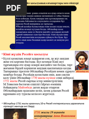 Шырынды толық письки