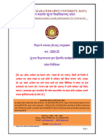 B.Ed - 2024 Admission Prospectus