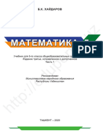 Matematika 1qism 5 Rus